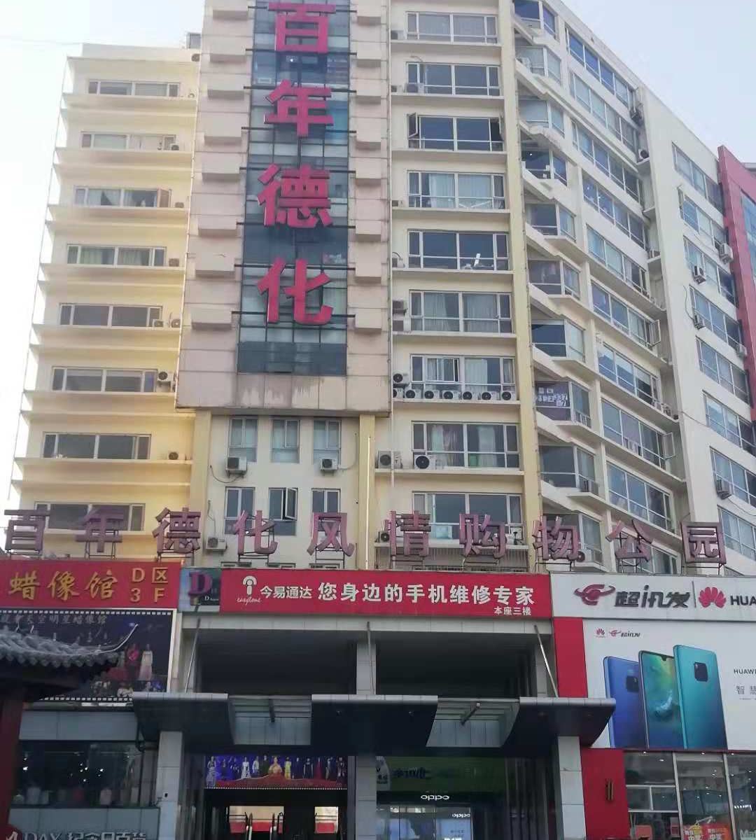 郑州璞玉宾馆