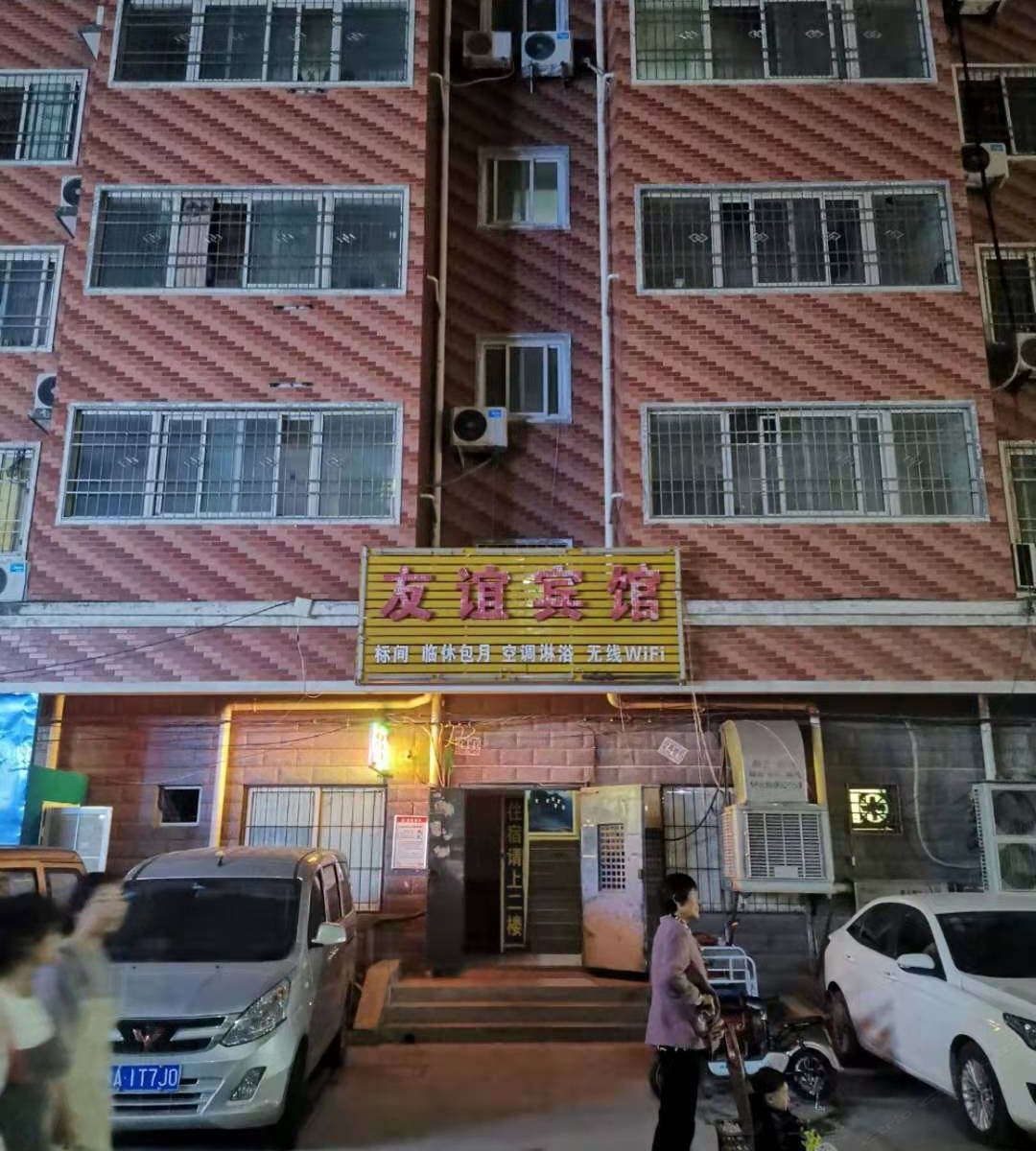 郑州友谊宾馆逸泉小区店