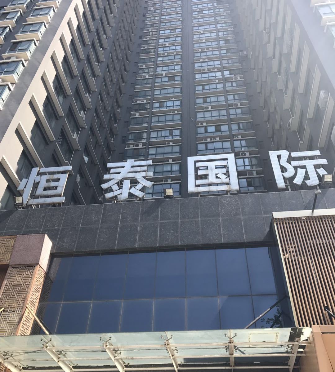 致青春时尚酒店(郑州郑汴路店)