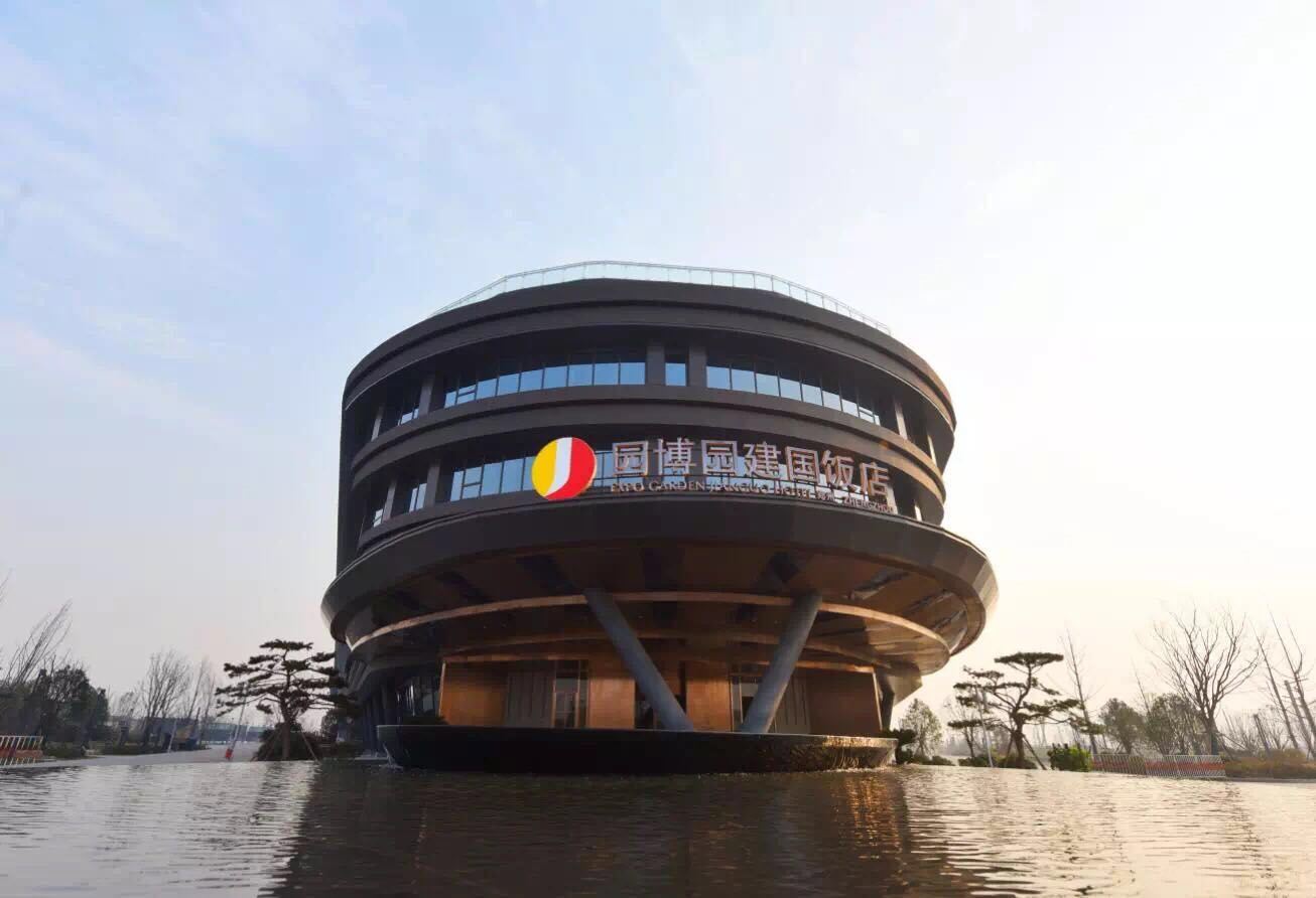 园博园建国饭店(郑州新郑国际机场店)