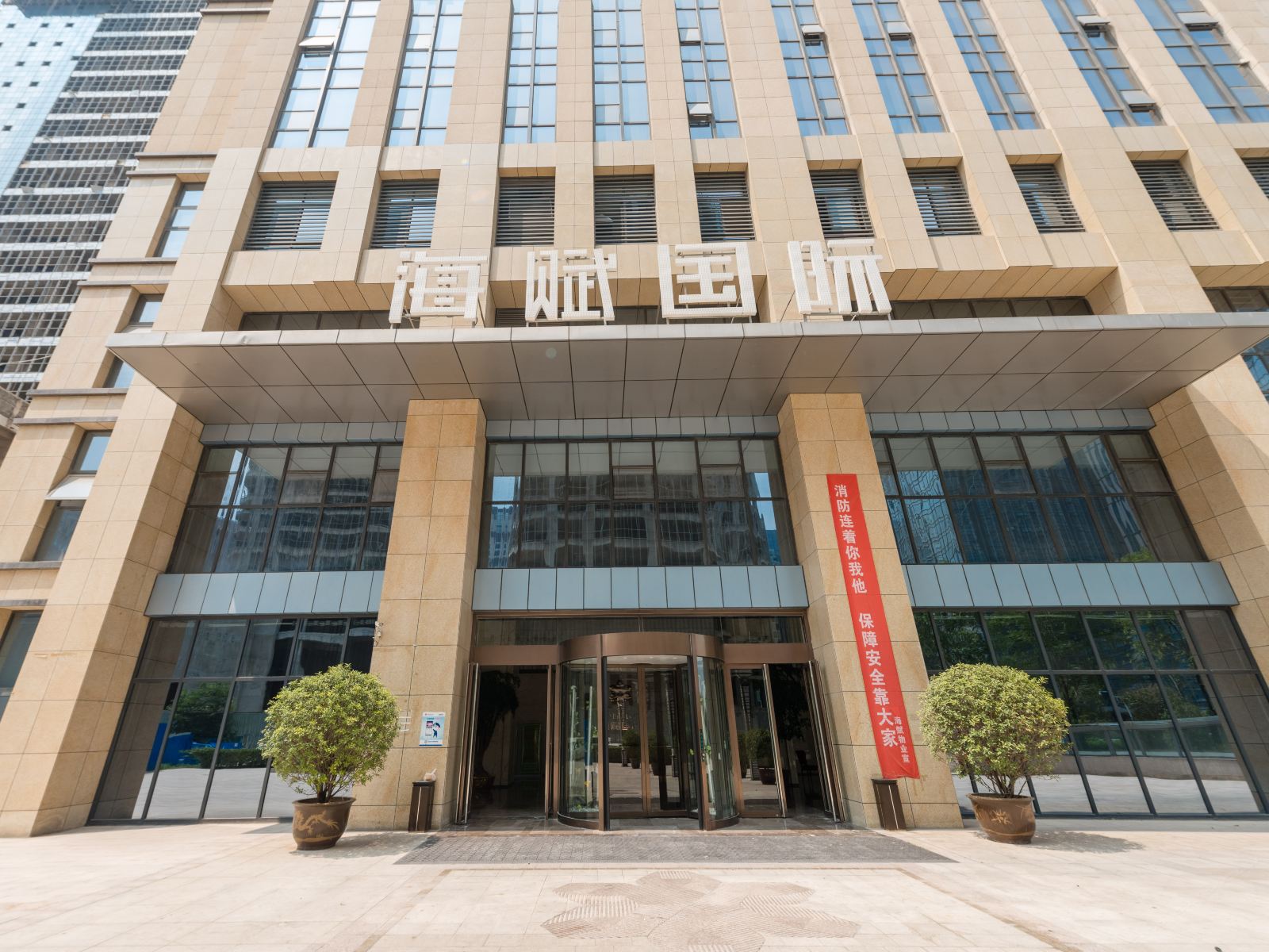美大酒店(郑州高铁东站店)