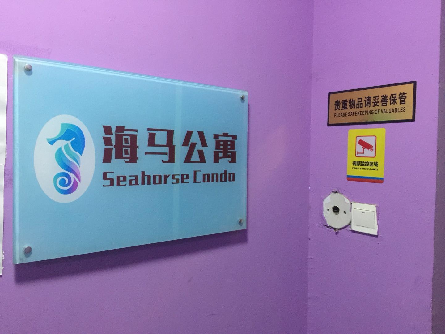 郑州同馨苑海马公寓