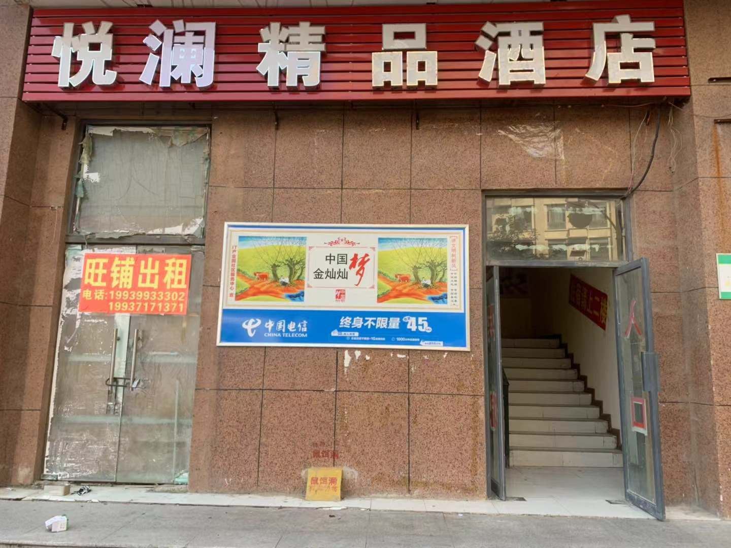 郑州悦澜精品酒店