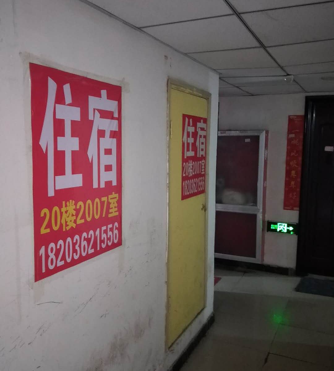 郑州棉纺路温馨公寓