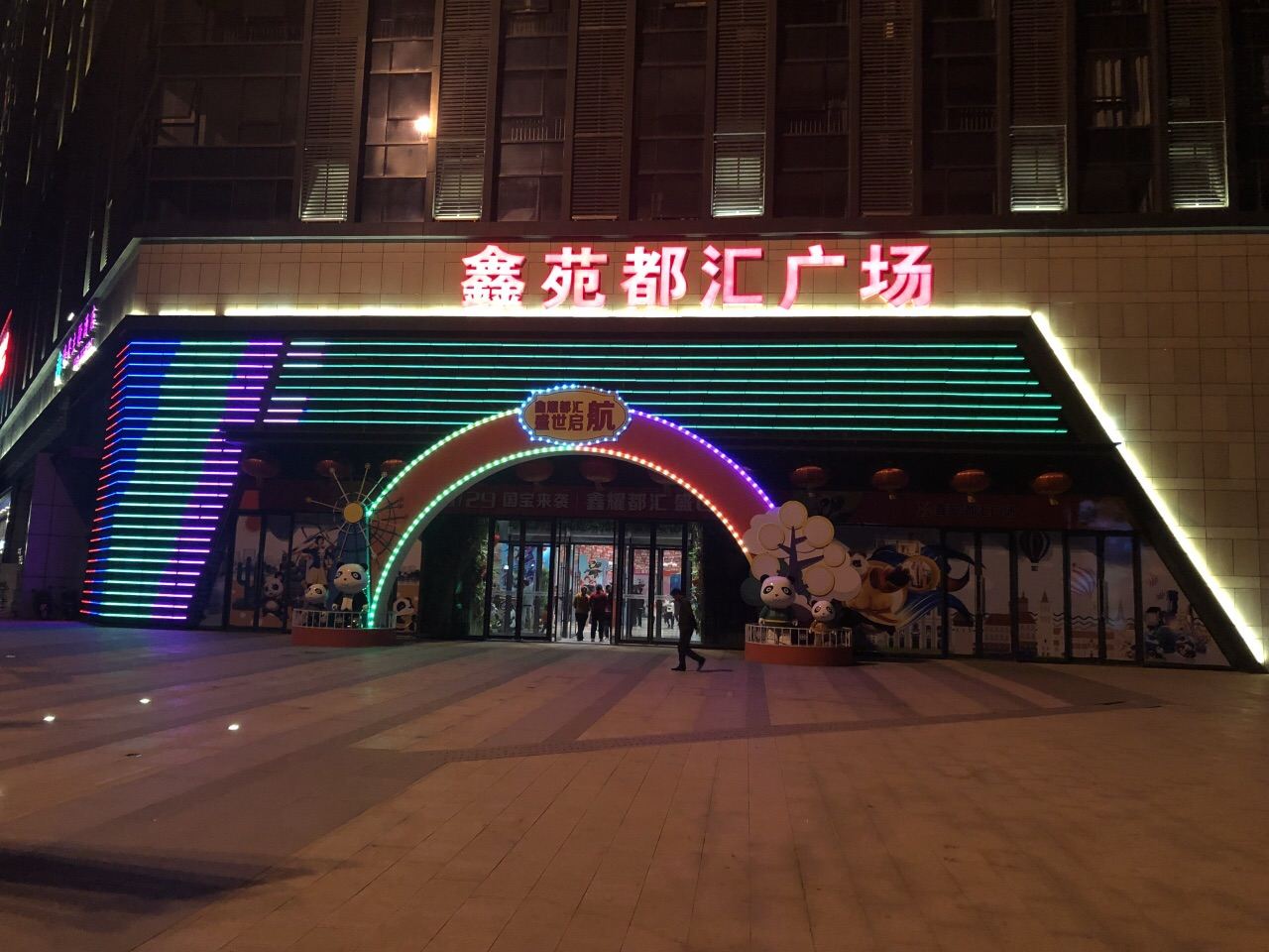 郑州雅西欧时尚酒店