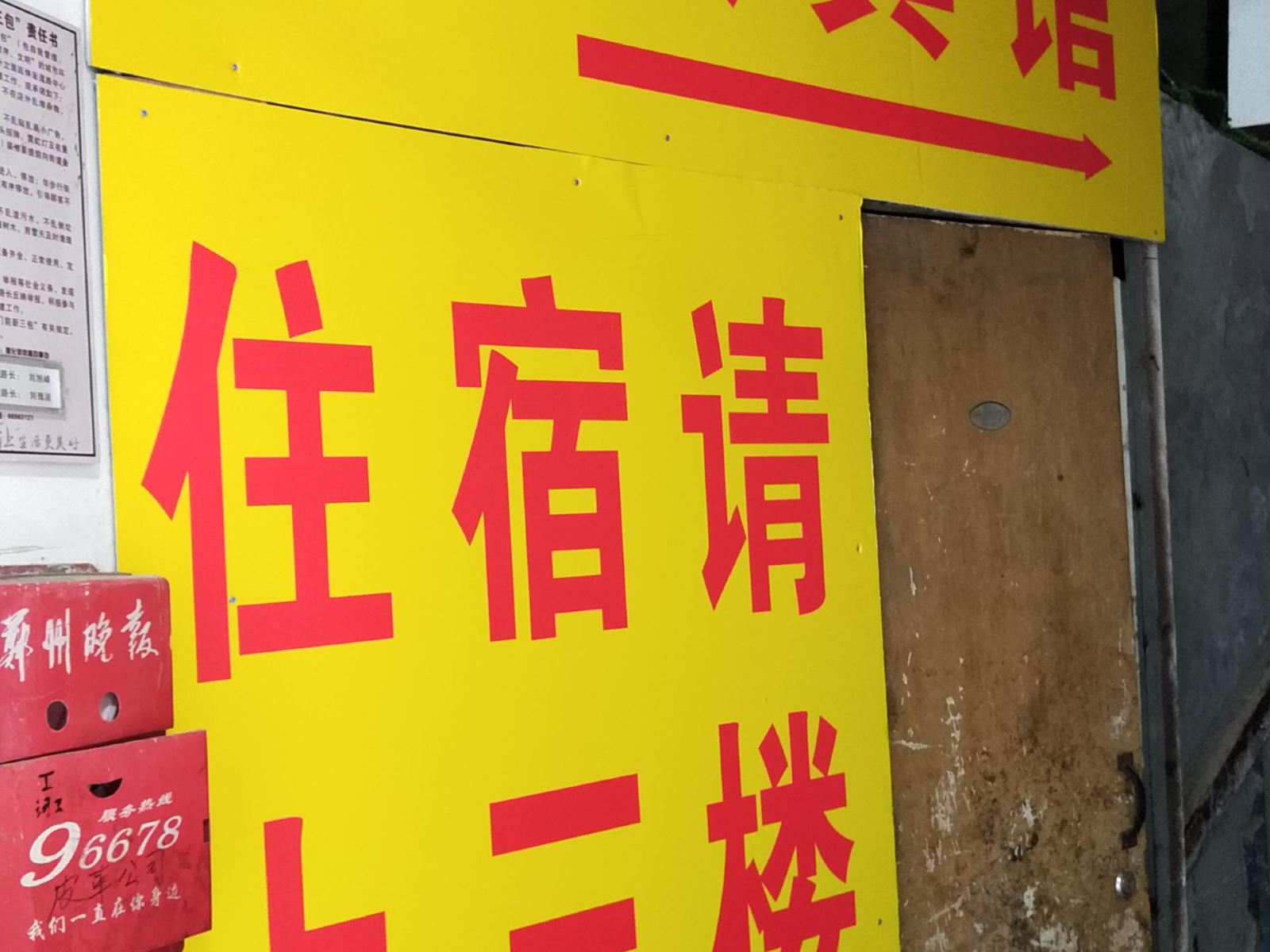 郑州德顺宾馆