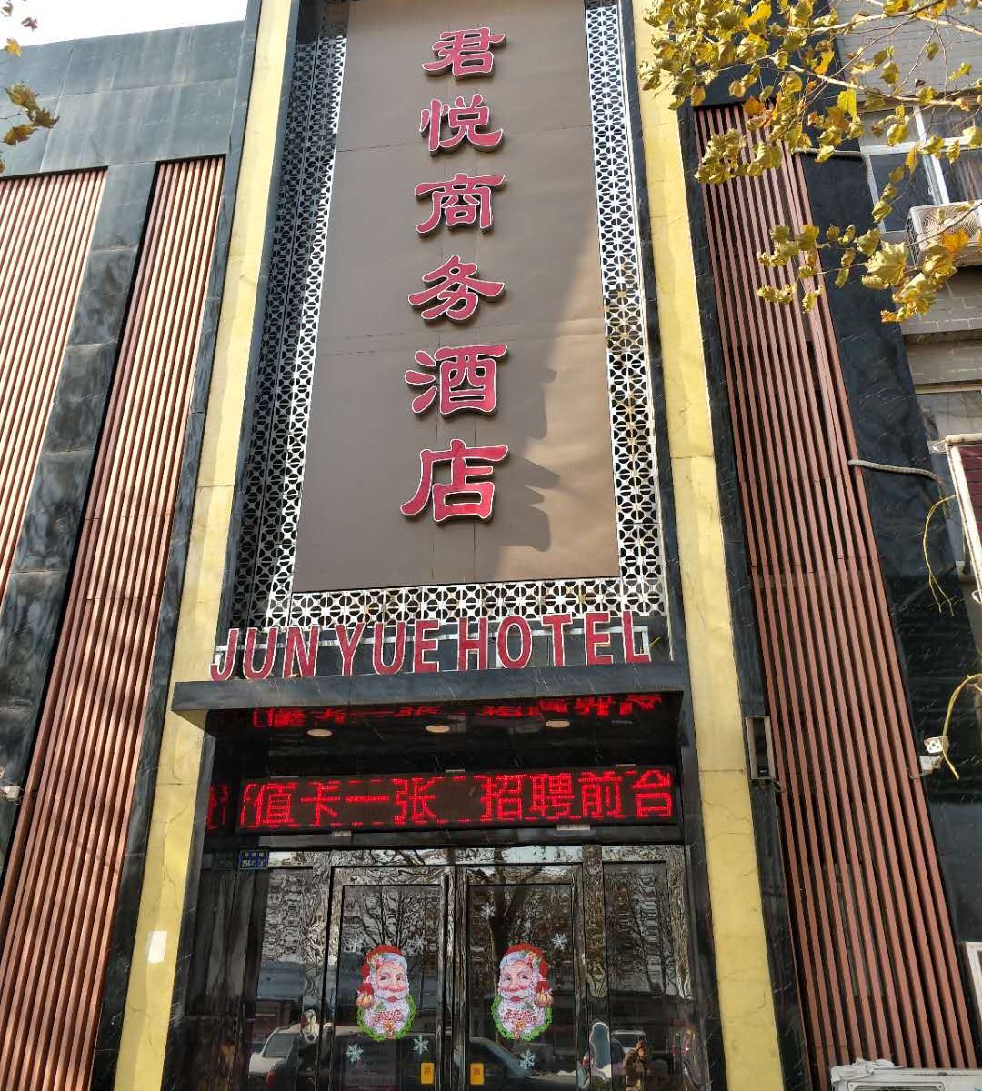 郑州君悦商务酒店