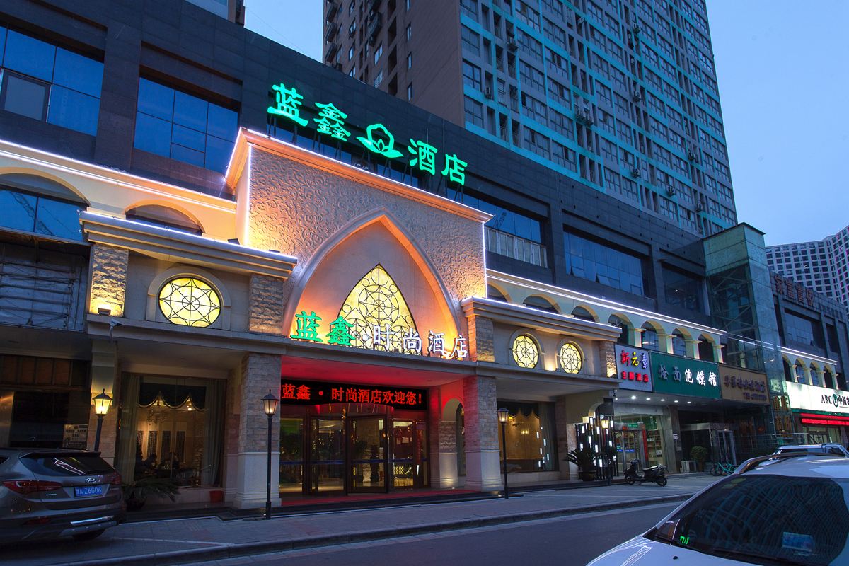 郑州蓝鑫酒店