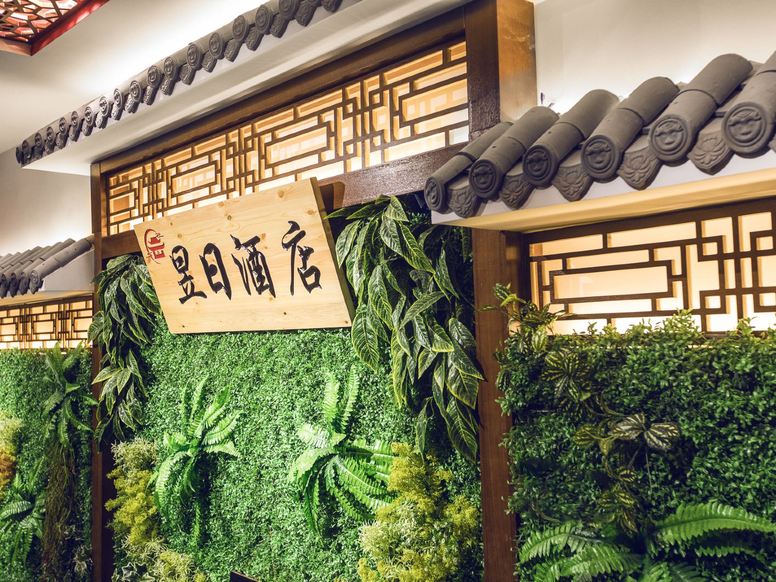 郑州昱日酒店