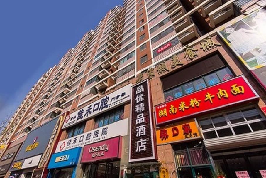 郑州品优精品酒店