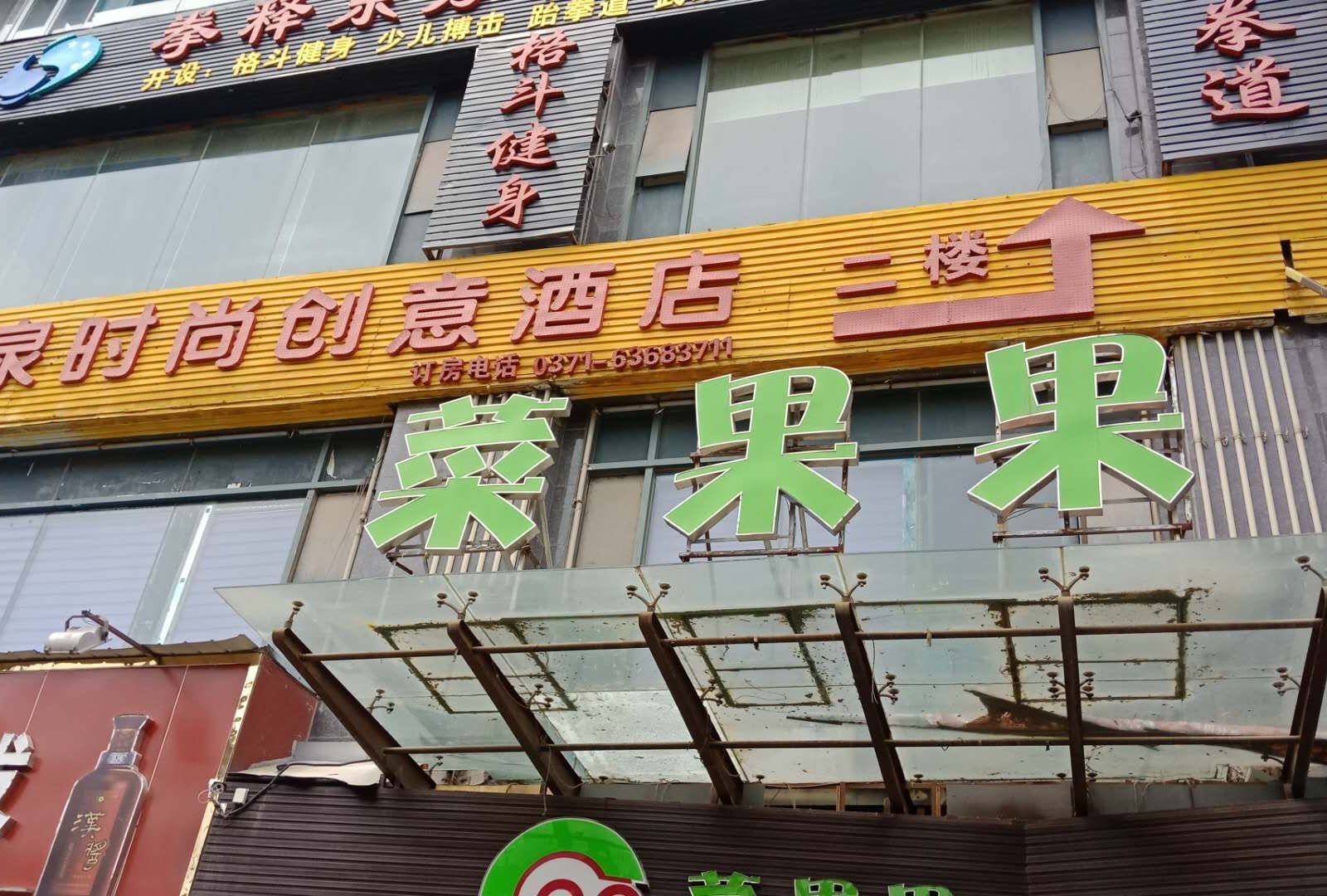 郑州佰泉时尚创意酒店