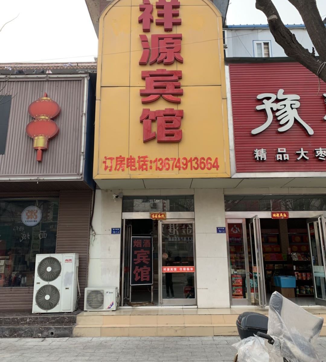 郑州振兴南路祥源宾馆