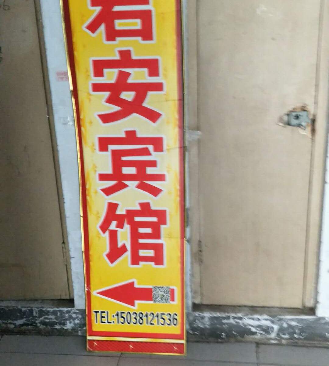 君安公寓(郑州科学大道店)