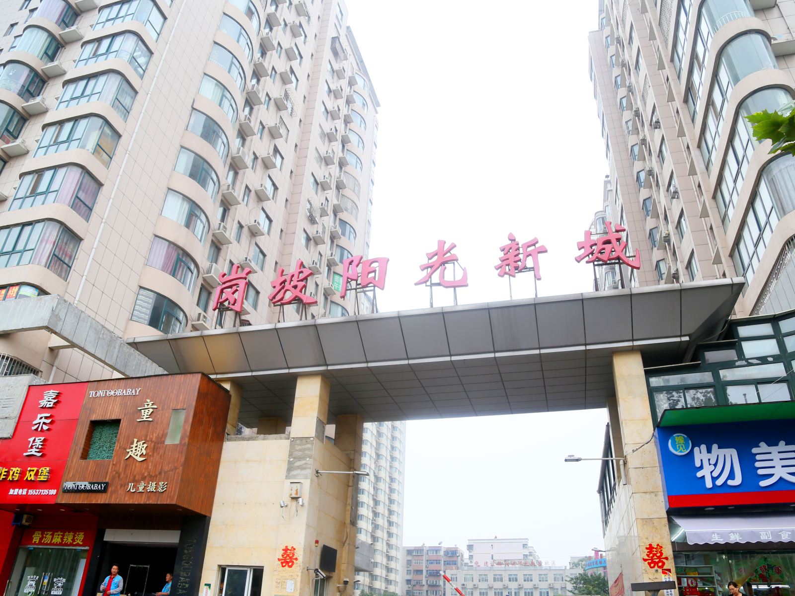 酷特区城市民宿(郑州中原万达广场店)