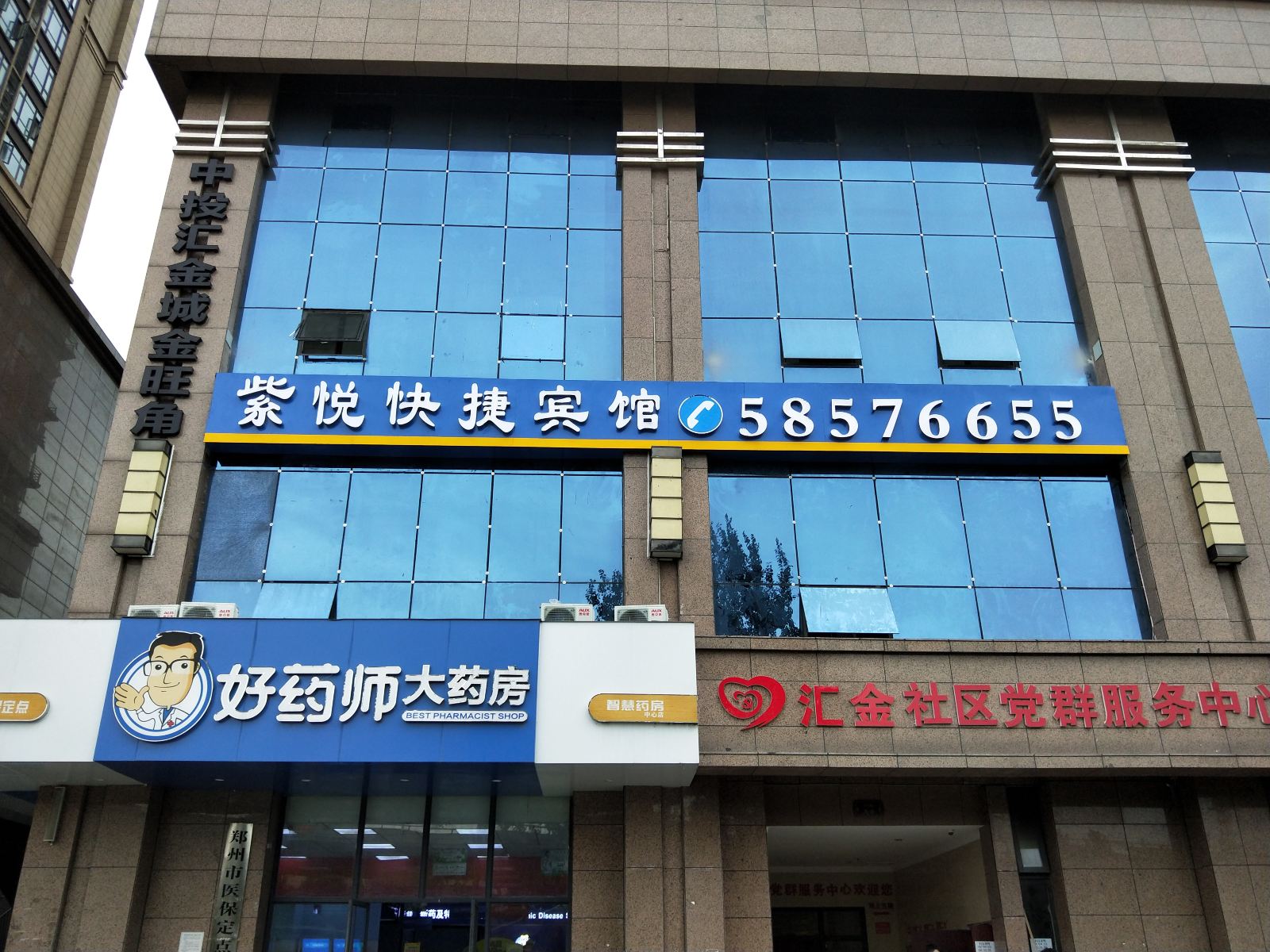 郑州紫悦快捷宾馆