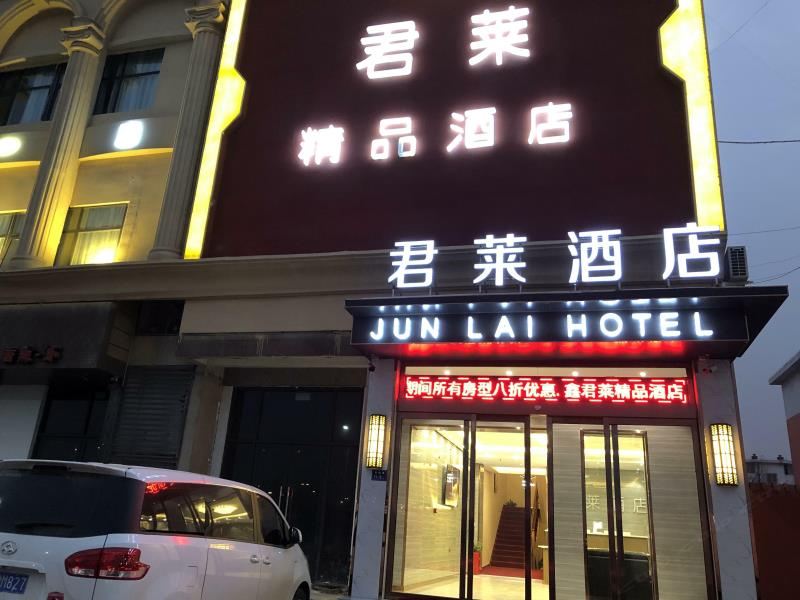 郑州君莱酒店
