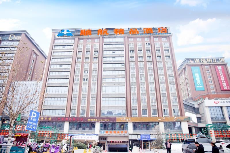郑州顺航精品酒店