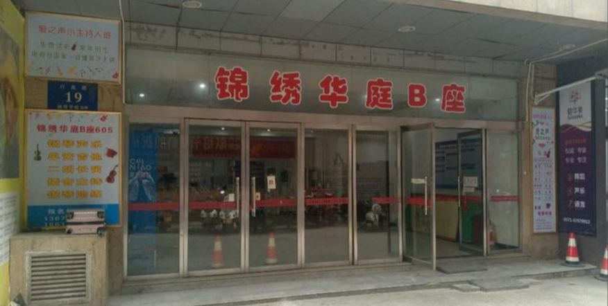 郑州富和快捷公寓