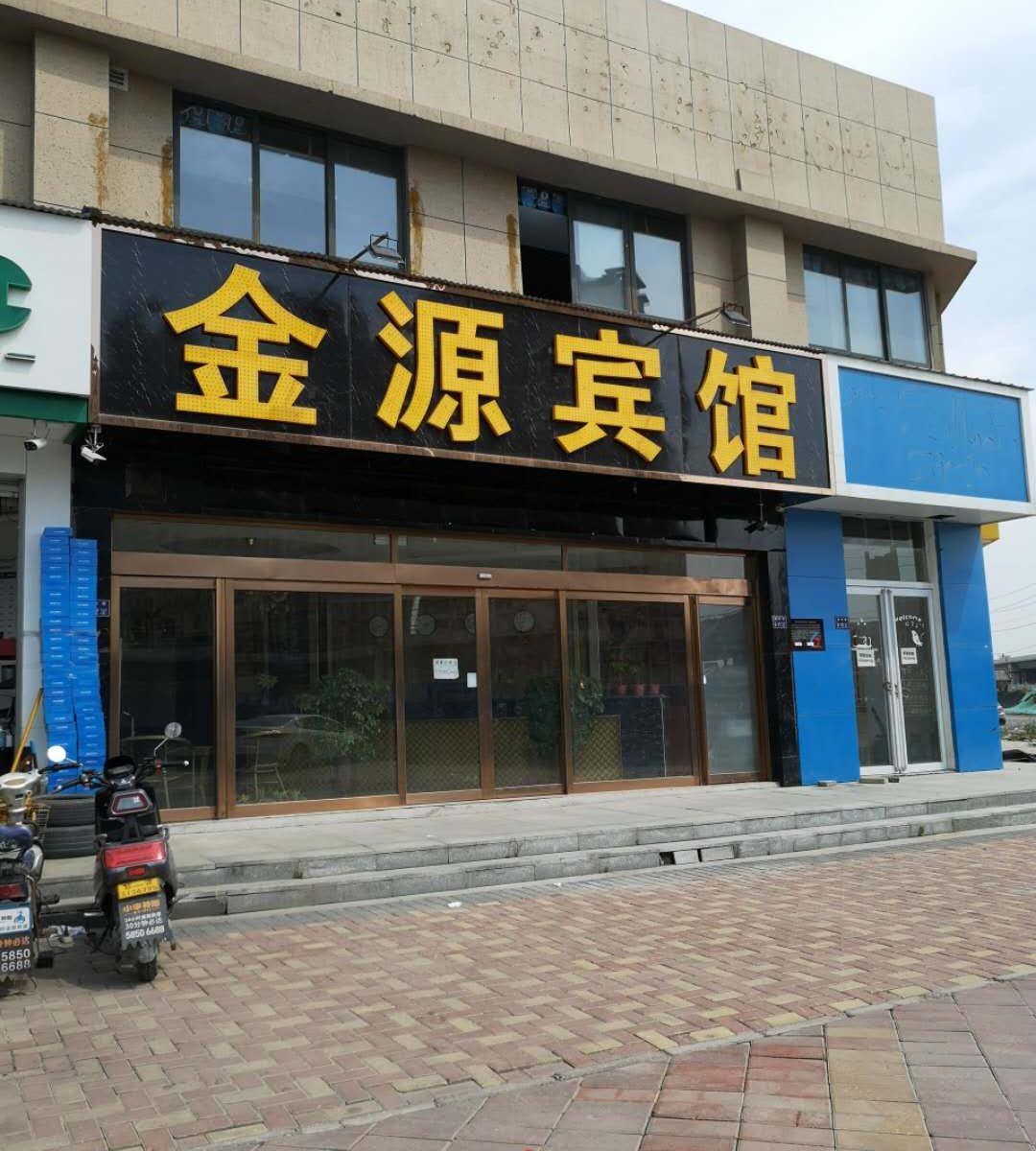 郑州金源宾馆