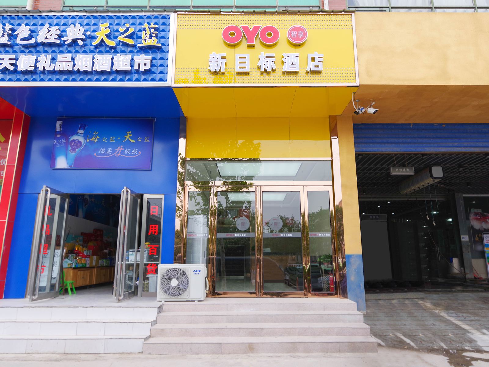 郑州新目标酒店