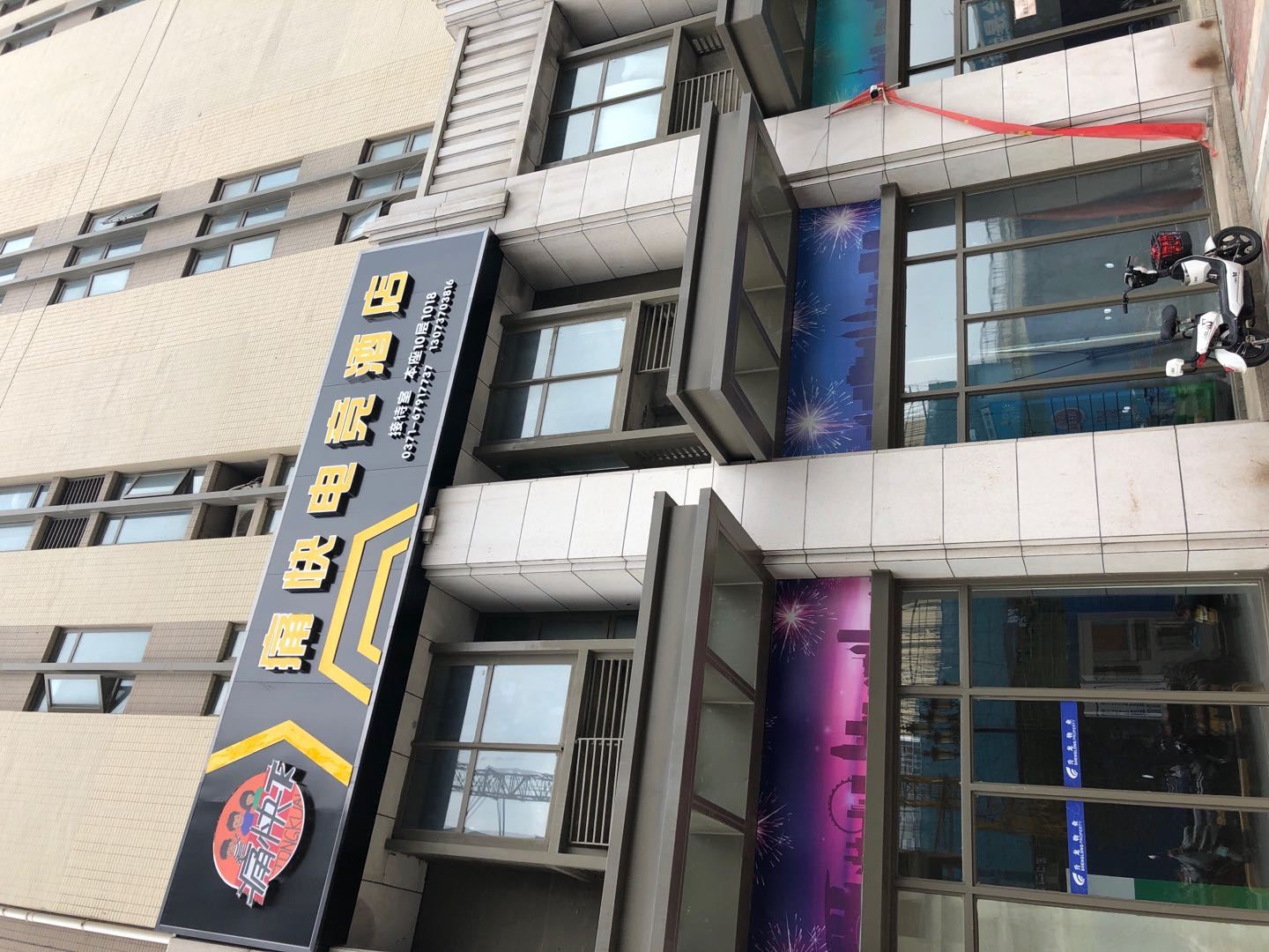 郑州痛快电竞酒店