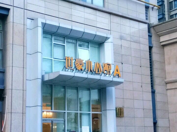 郑州优客时尚公寓