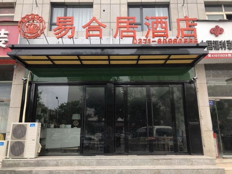 郑州易合居酒店