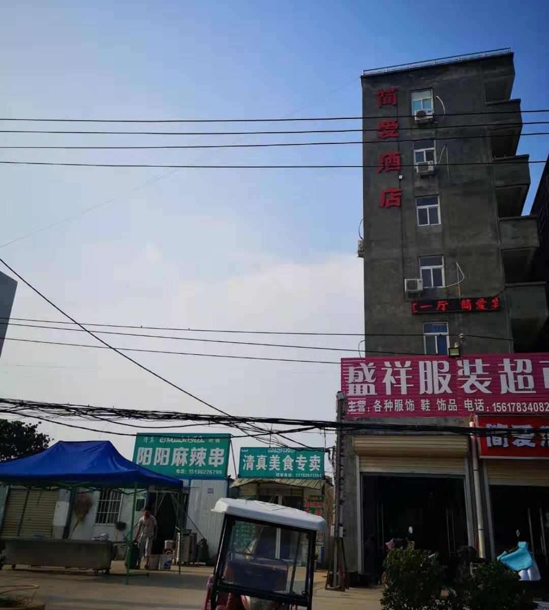 郑州简爱酒店