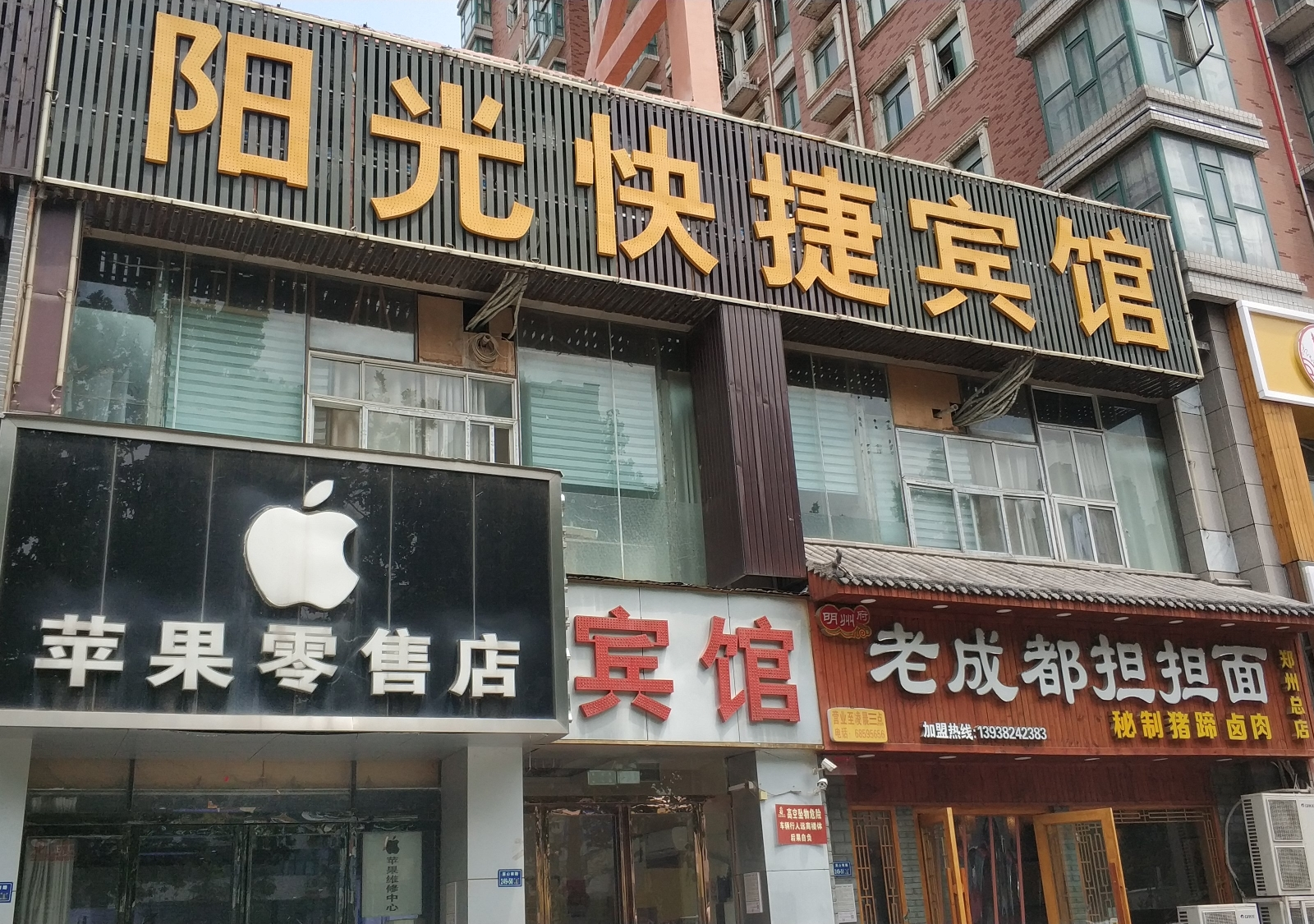 阳光快捷宾馆(郑州亚星盛世家园店)