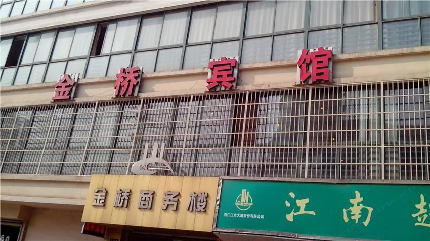 嘉兴金桥宾馆