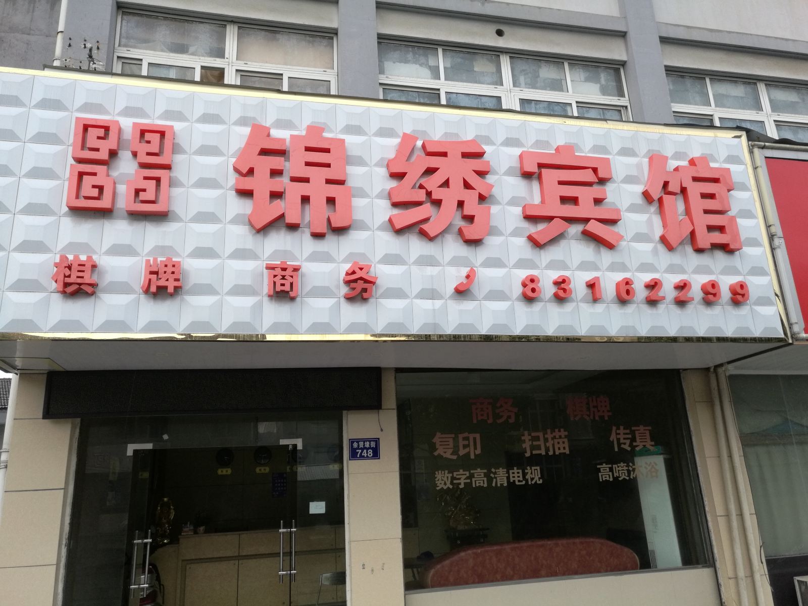 公共区域