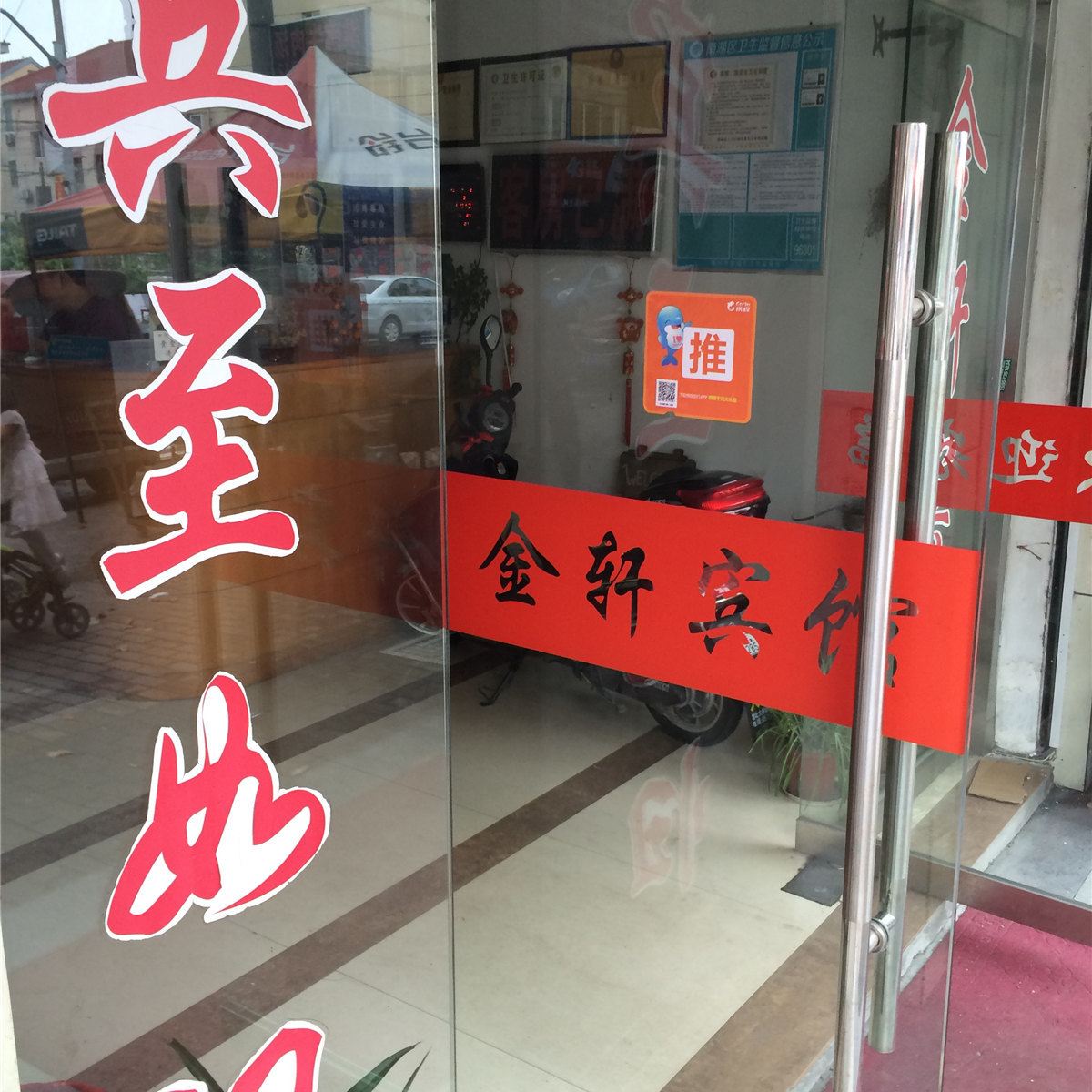 外观