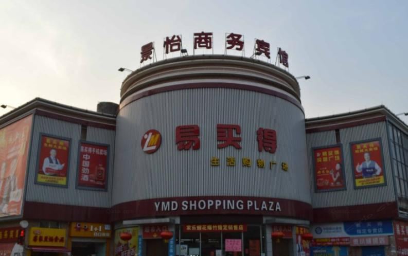 嘉兴景怡商务宾馆