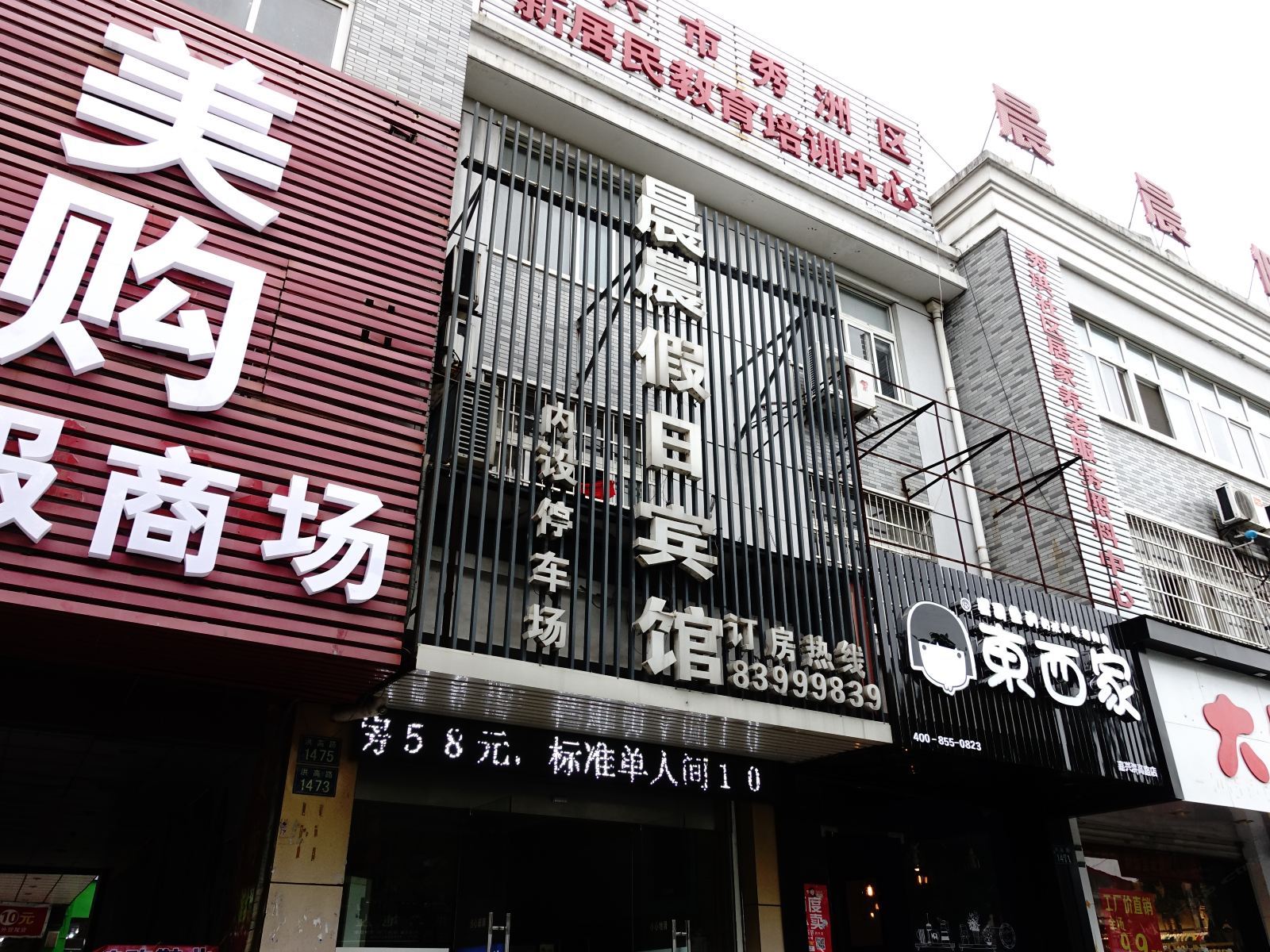 外观