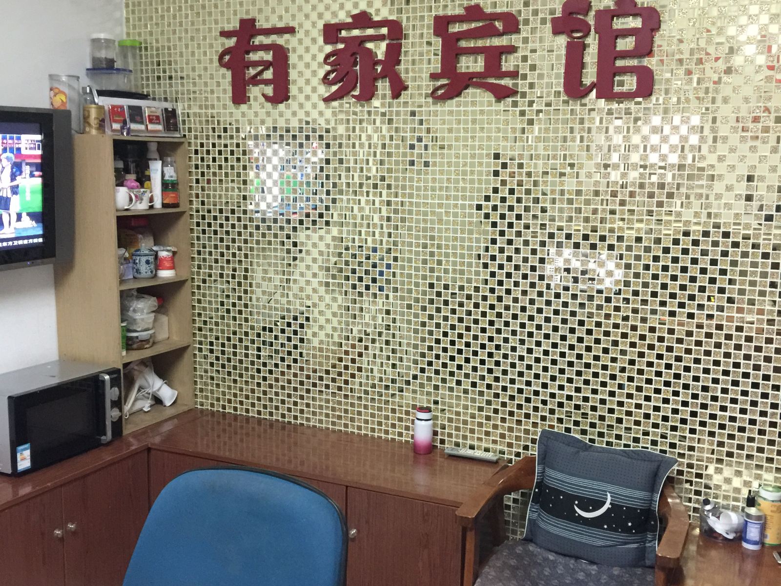 公共区域