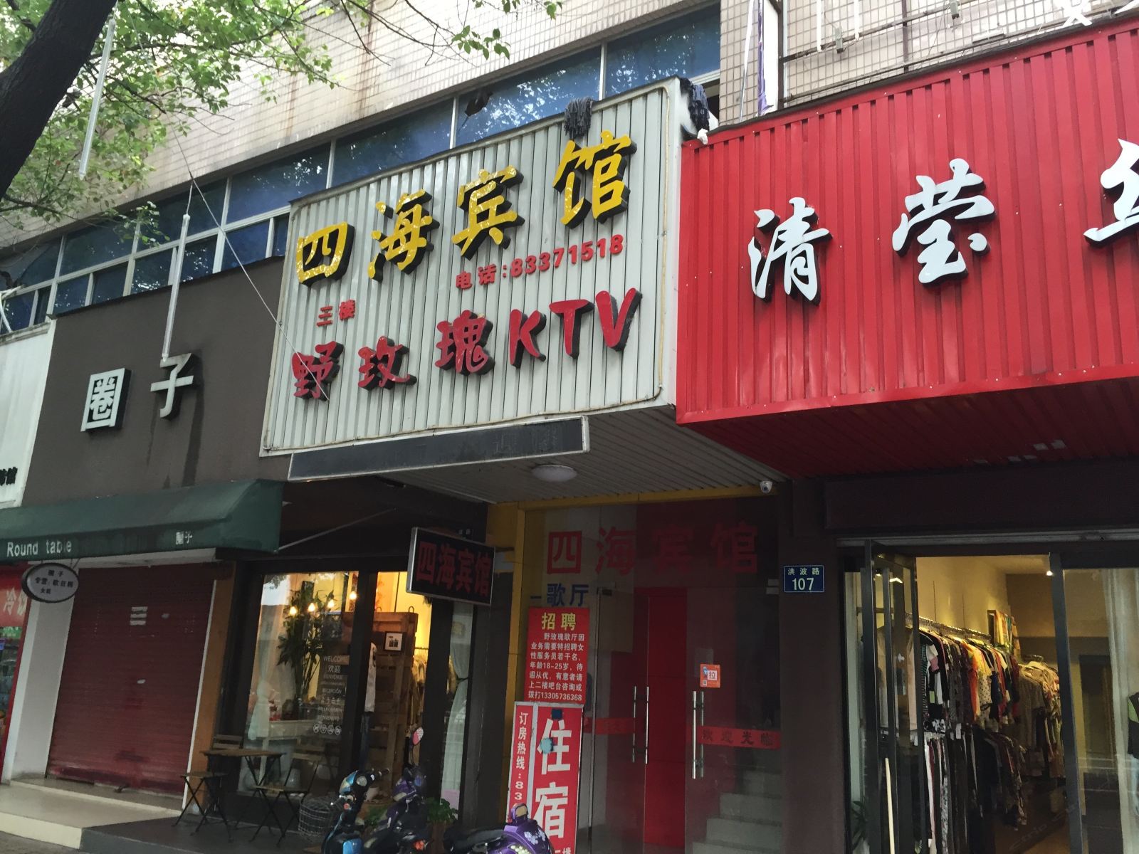 公共区域