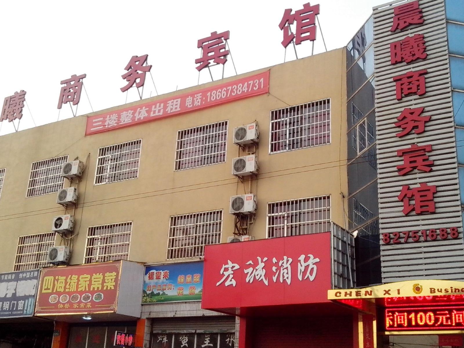 嘉兴晨曦商务宾馆