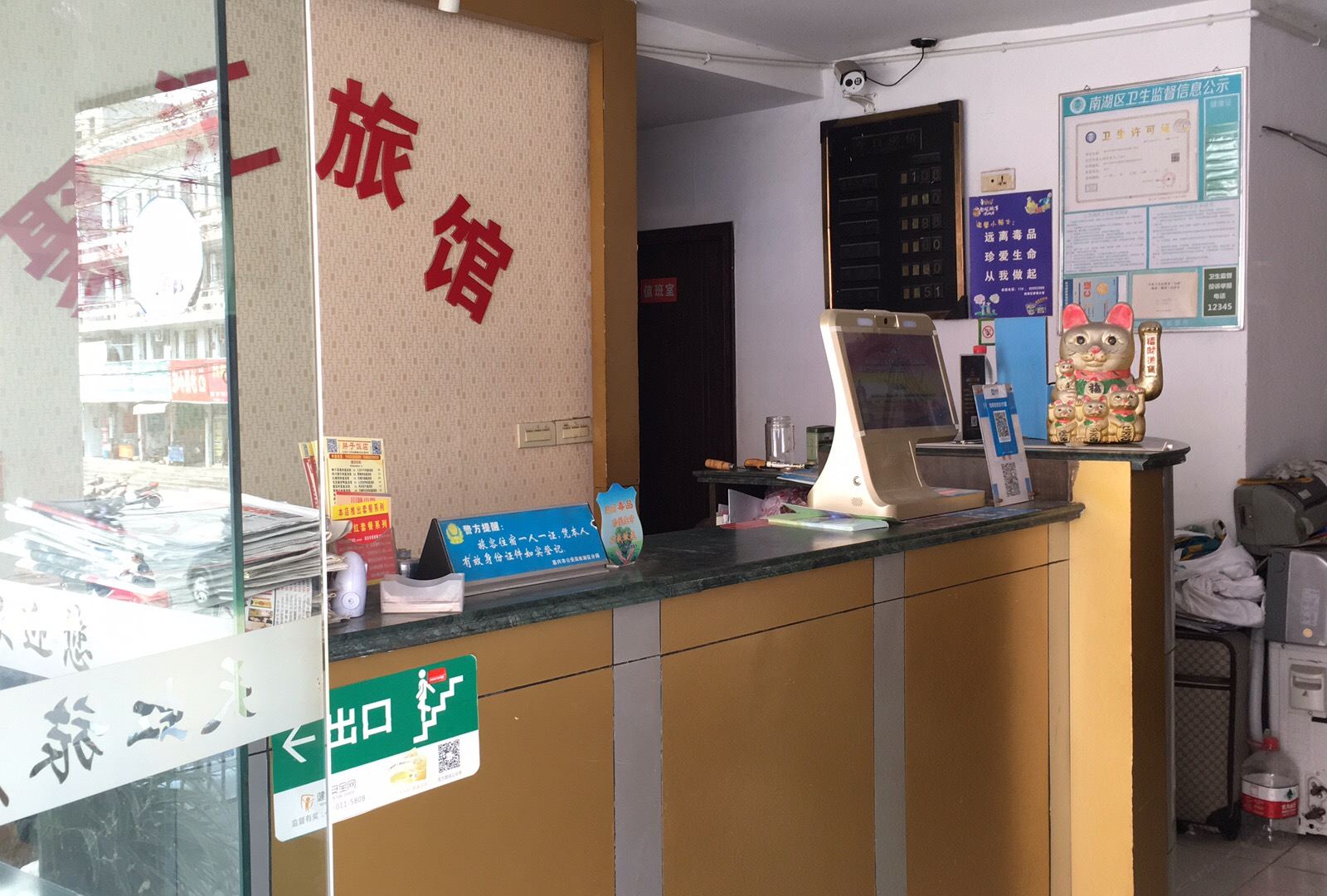 公共区域