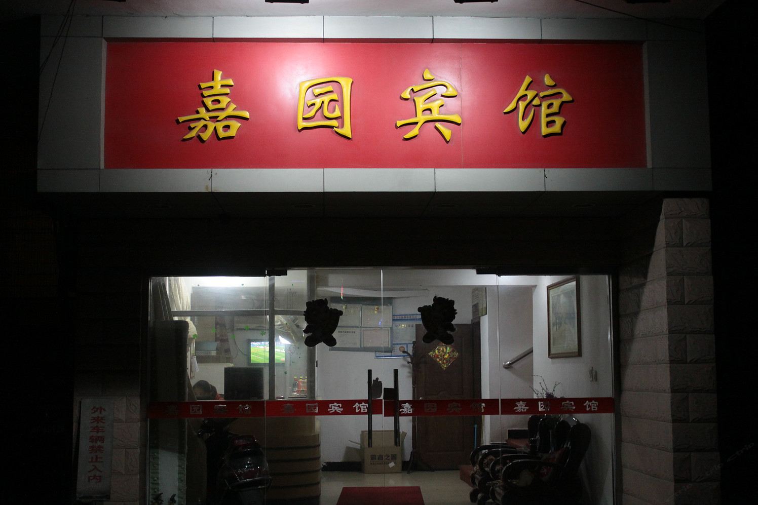 外观