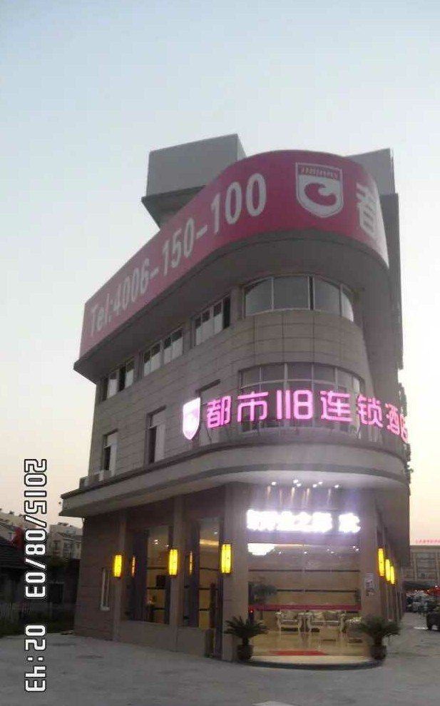 嘉兴侨乡精品酒店