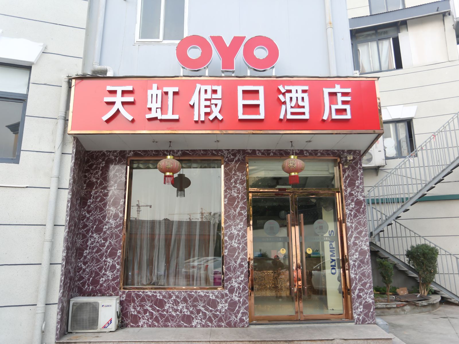外观