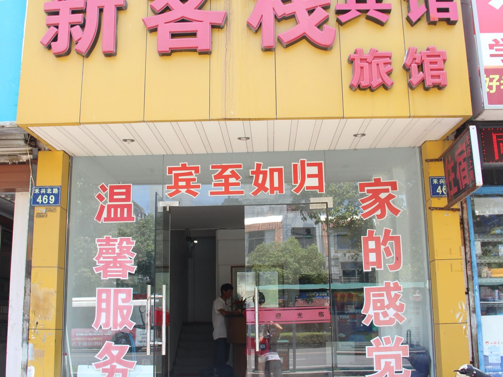 外观