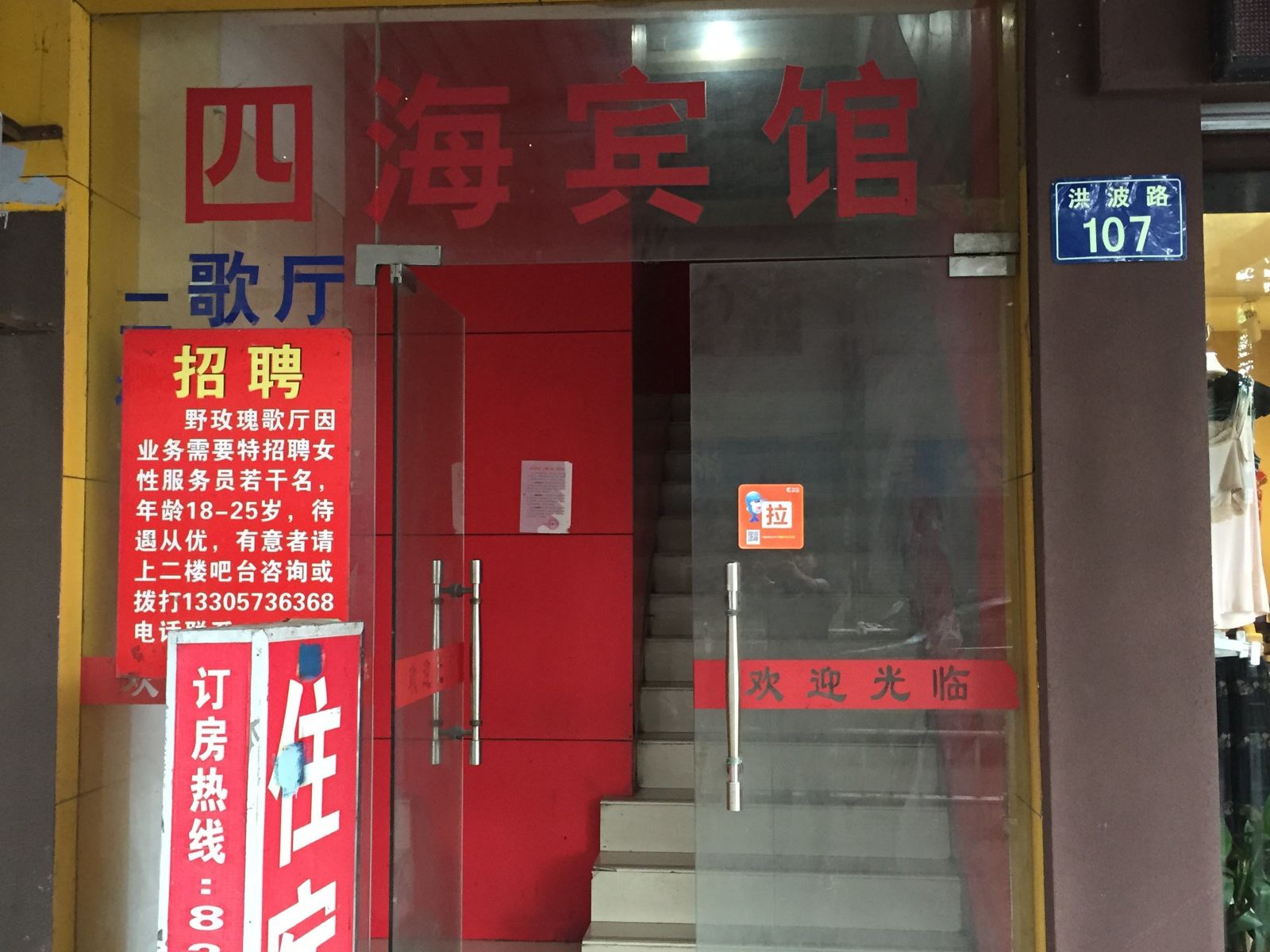 公共区域