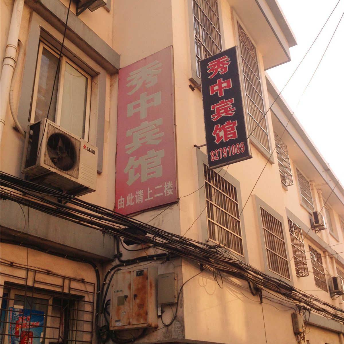 嘉兴秀中宾馆