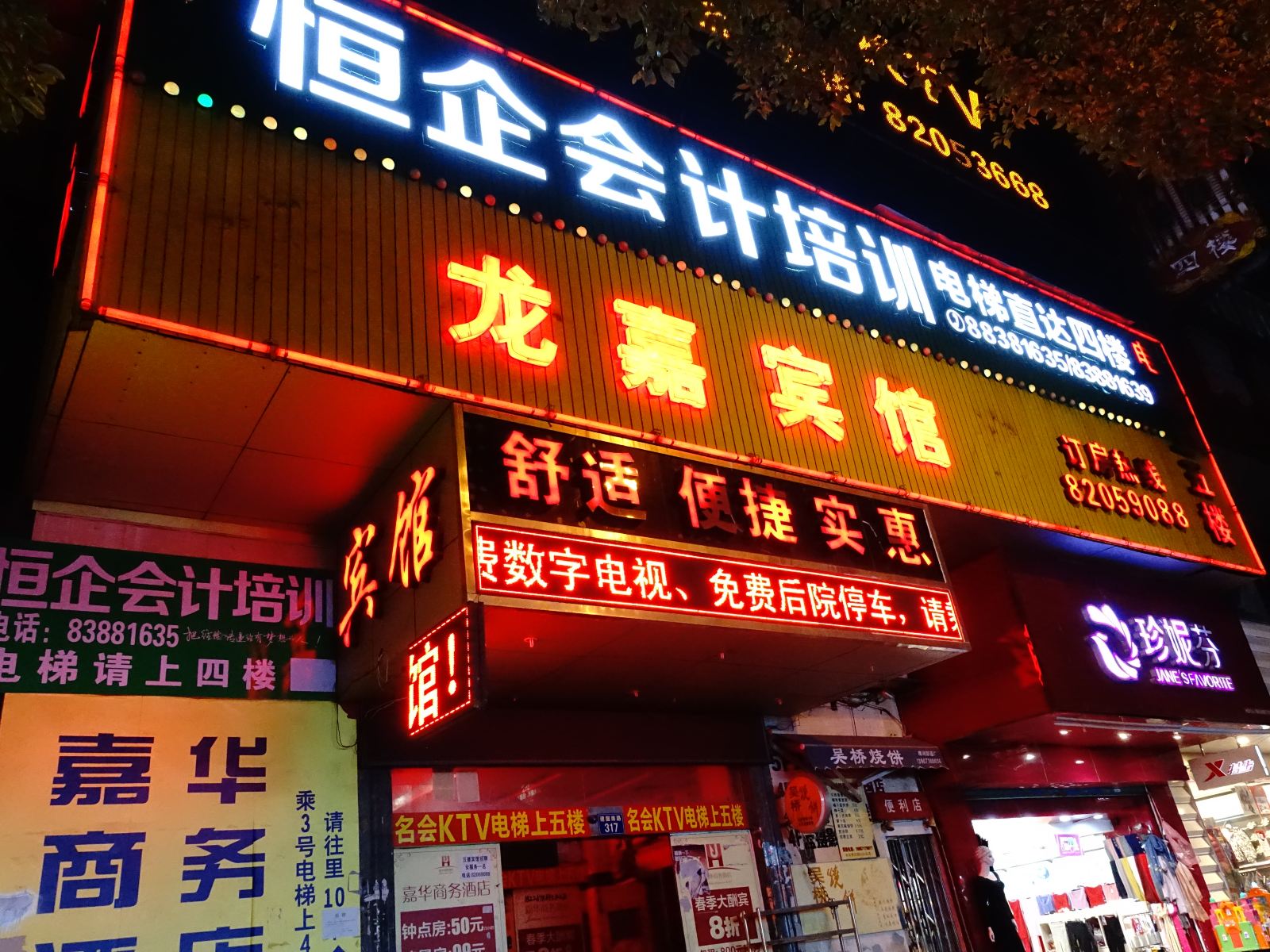 外观