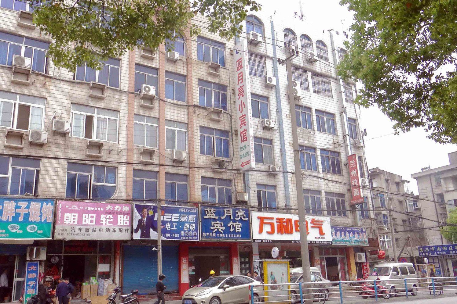 嘉兴蓝月亮宾馆