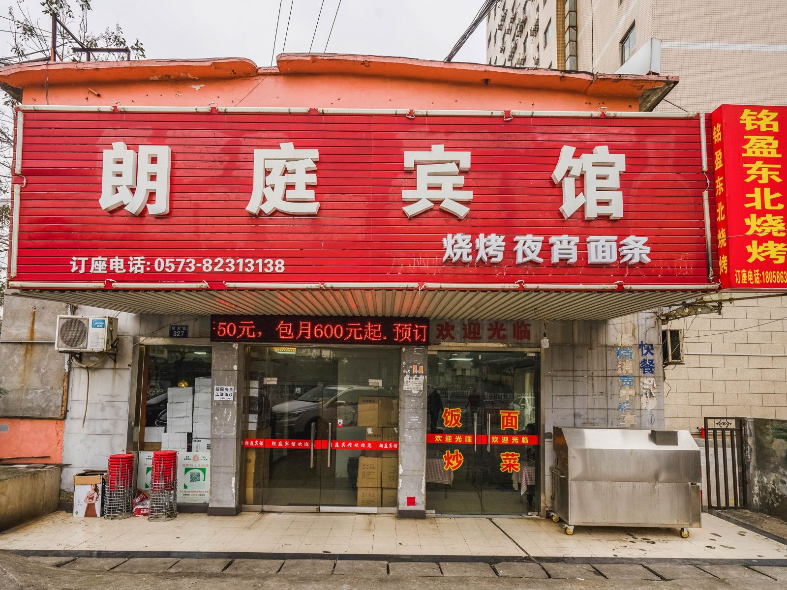 外观