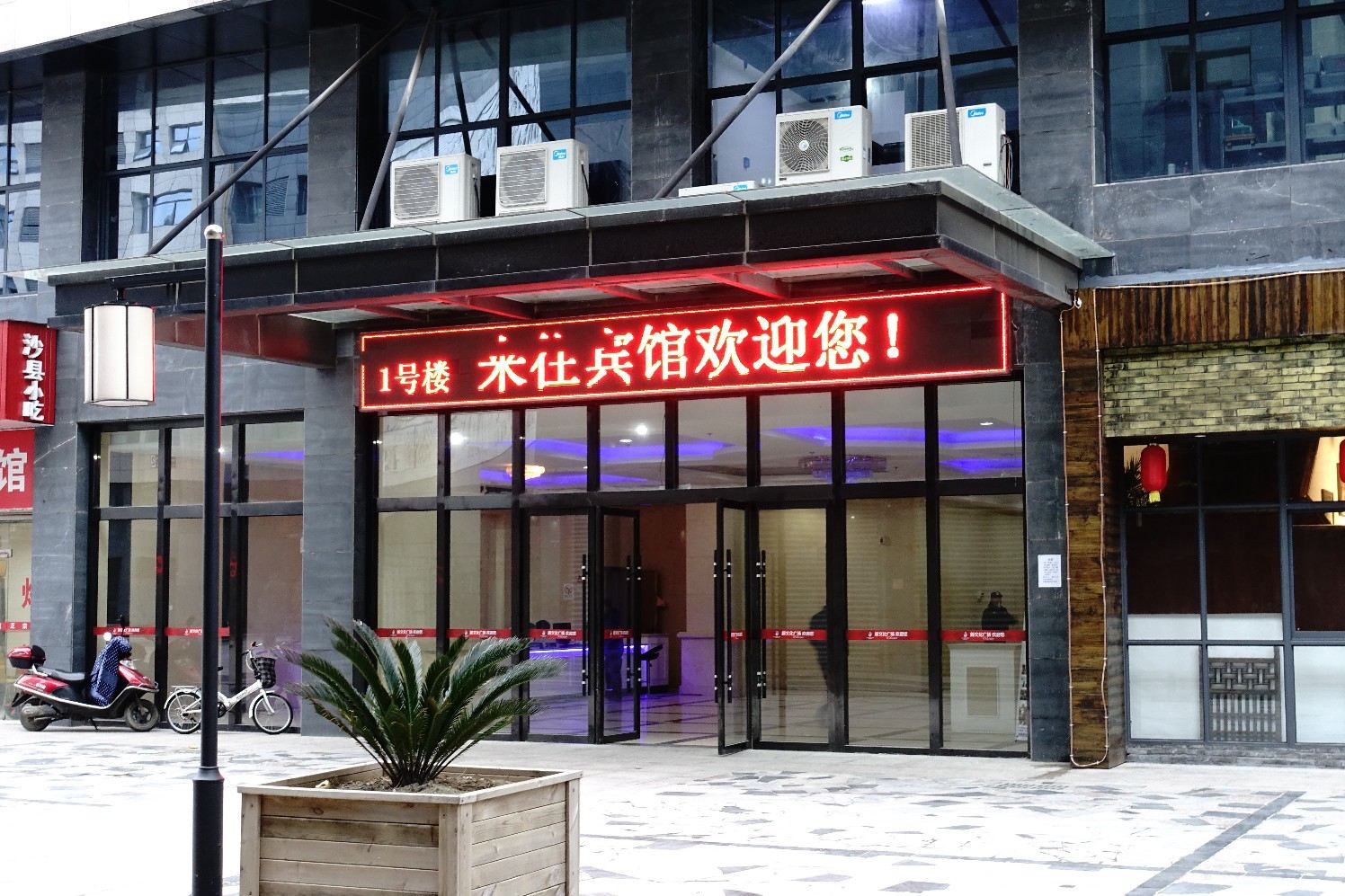 嘉兴来往酒店