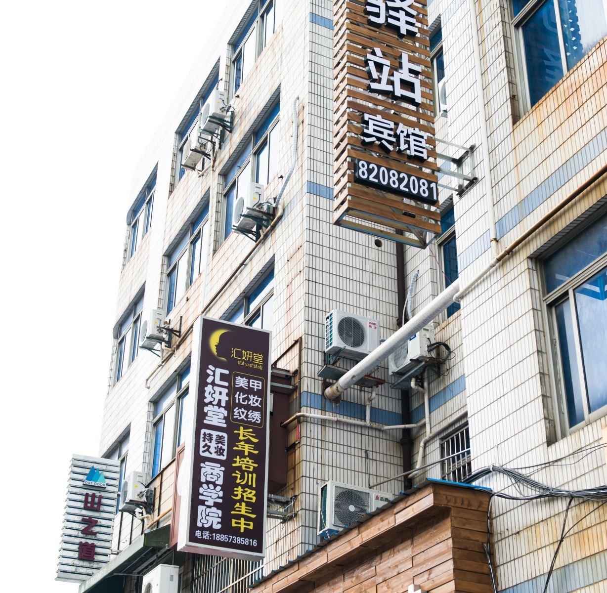 外观