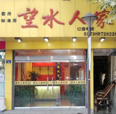 乌镇望水人家客栈